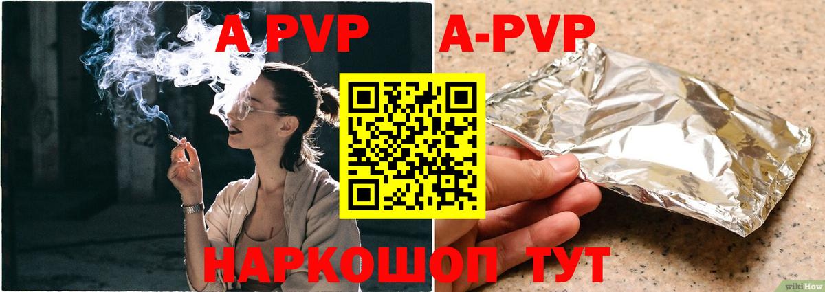 Альфа ПВП Crystall  Вход с VPN  Белореченск  А ПВП Crystall 