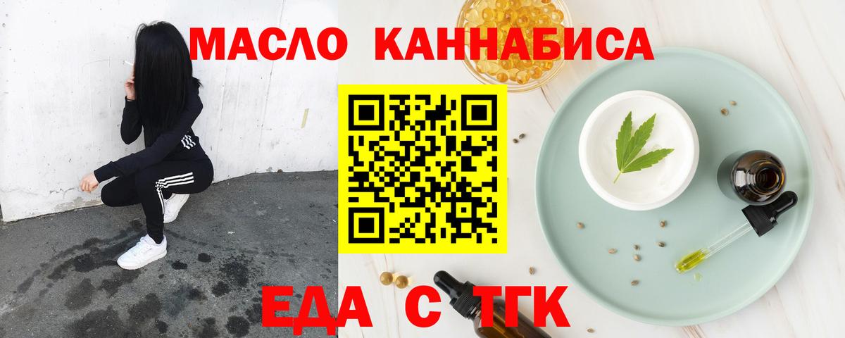 Белореченск  Cannafood конопля  Вход с VPN 