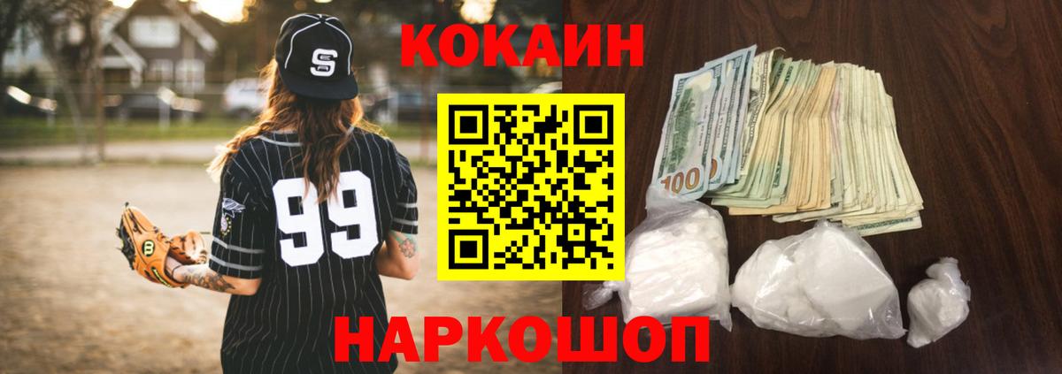 Белореченск  Cocaine 97%  Вход с VPN 