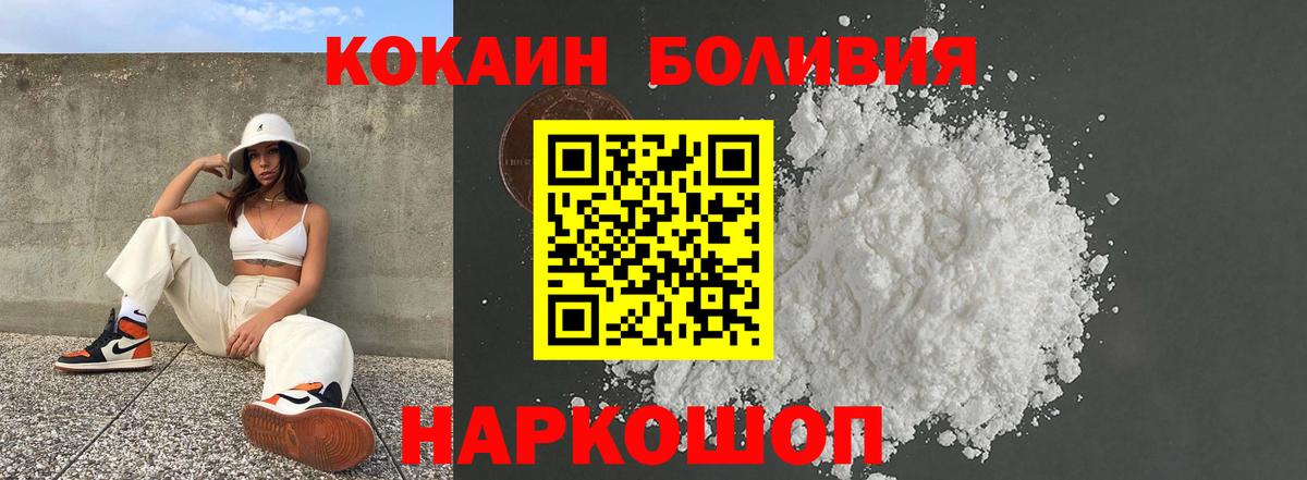 КОКАИН 98% Белореченск
