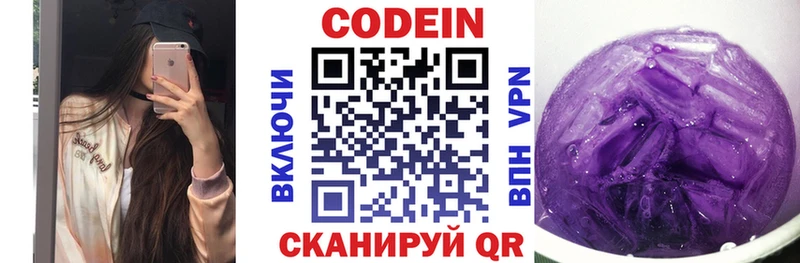 наркота  Белореченск  shop состав  Кодеин напиток Lean (лин) 