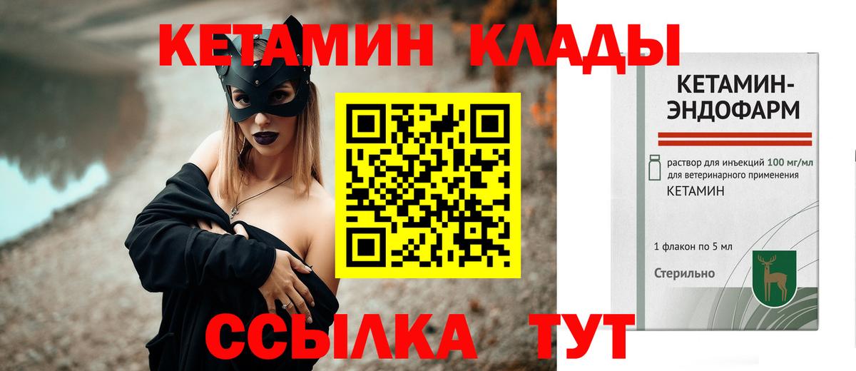 Белореченск  КЕТАМИН ketamine  Вход с VPN 