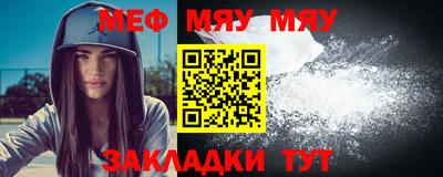 мефедрон мука Владикавказ