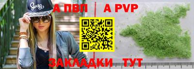 стафф Владивосток