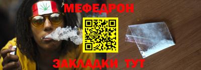 мефедрон мука Владикавказ