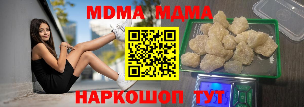 Белореченск  МДМА crystal  Вход с VPN 