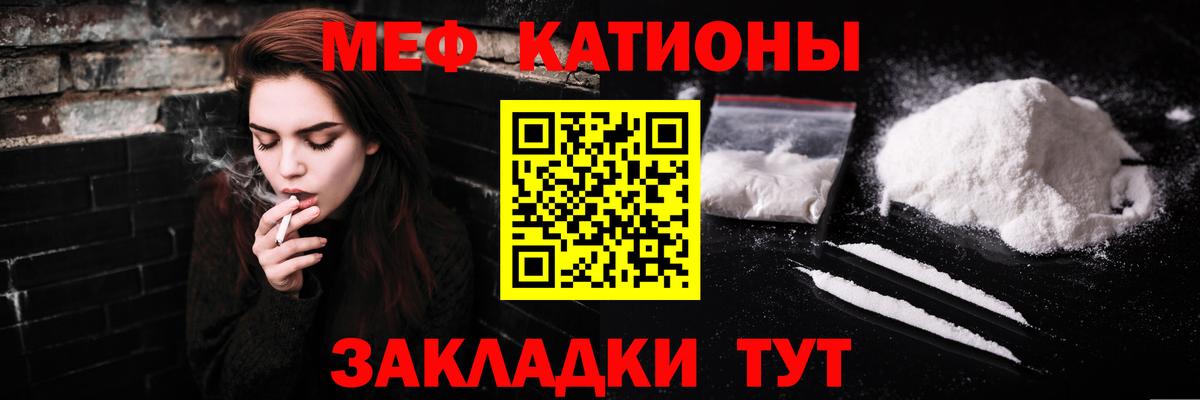 Мефедрон мука Белореченск