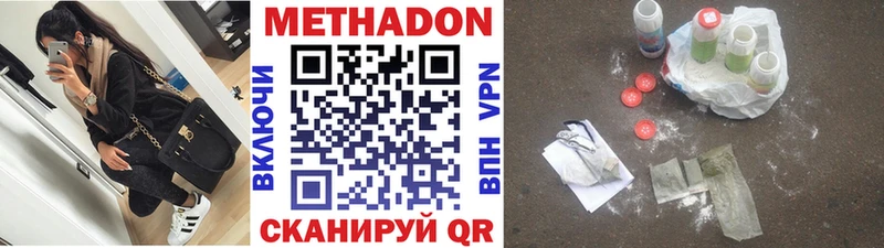 МЕГА как зайти купить наркотики цена Белореченск Метадон methadone