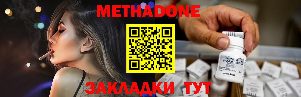 OMG как войти  Вход с VPN  Белореченск  Метадон кристалл  Метадон VHQ 
