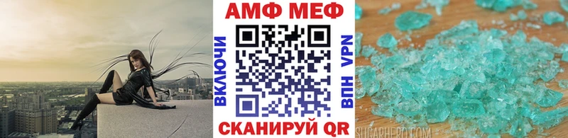 МЕТАМФЕТАМИН мет  MEGA как войти  Белореченск  купить наркотики сайты 