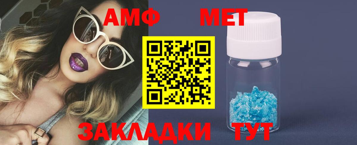 Белореченск  Метамфетамин Декстрометамфетамин 99.9%  Вход с VPN 