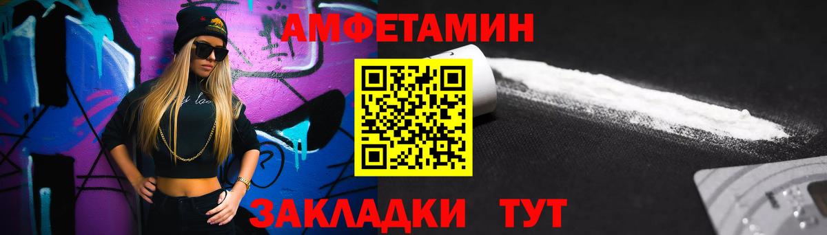 МЕТАМФЕТАМИН Декстрометамфетамин 99.9% Белореченск