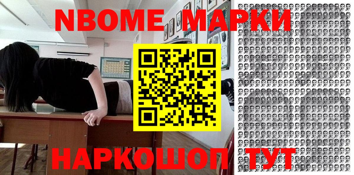 Наркотические марки 1,8мг  Наркотические марки  закладки  Вход с VPN  Наркотические марки 1,8мг  Белореченск 