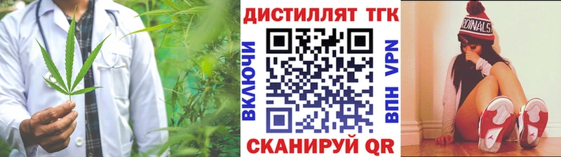 Дистиллят ТГК вейп  Белореченск 