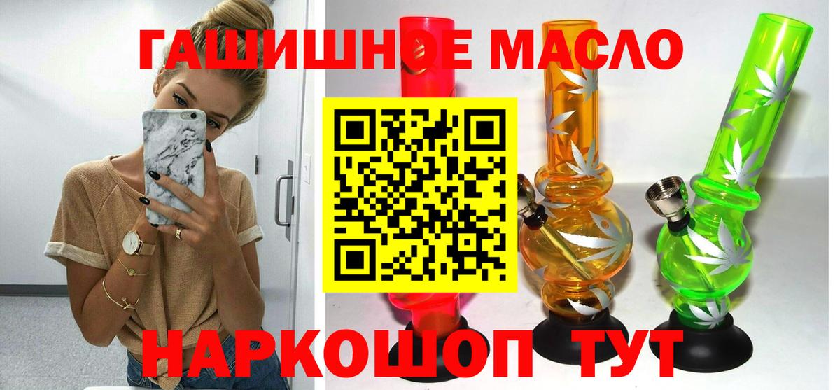 Дистиллят ТГК THC oil Белореченск